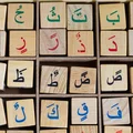 Dzień Języka Arabskiego: Znaczenie i Obchody