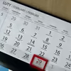 Te osoby mają urodziny co 4 lata! Niesamowite życie urodzonych 29 lutego