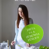 Dieta dla zdrowia i urody