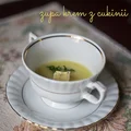 Zupa krem z cukinii