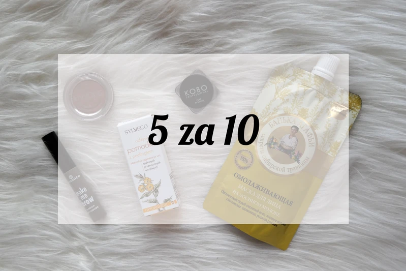 5 za 10, czyli świetne produkty w niskiej cenie!