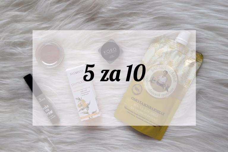 5 za 10, czyli świetne produkty w niskiej cenie!