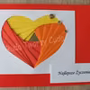 Specjalnie na Dzień Babci wielkie serce- iris folding