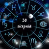 Horoskop dzienny na 30 sierpnia 2023 roku! Sprawdź, co Cię dziś czeka!