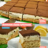 Kremowe ciasto cytrynowe na biszkopcie (WIDEO)