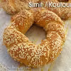 Simit / Koulouri
