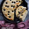 FOCCACIA NA ZAKWASIE!