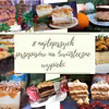 Propozycje ciast na świąteczny stół