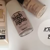 DIY - krem BB