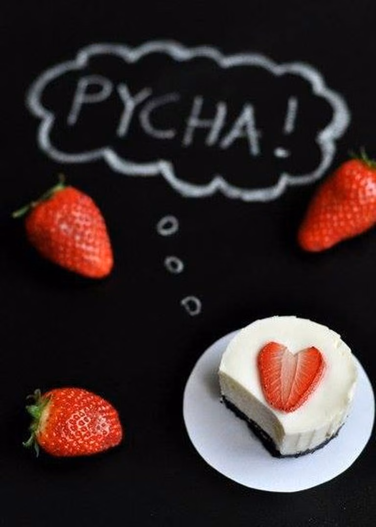 Pychota. Truskawki